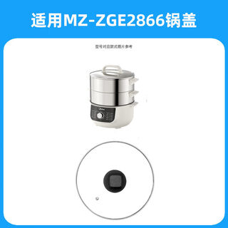 Yong huan electric steamer lid 2805264013051 lid suitable for mzzg2866 pot lid