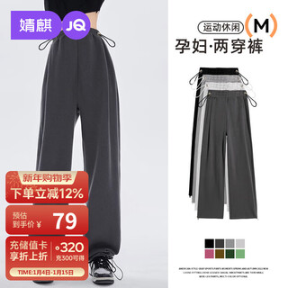 Joyncleon maternity pants autumn and winter wear two-wear sweatpants without support belly small people sports wide leg pants gray xl jyk164341