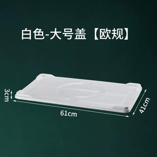 Yusen yi noodles dough fermentation box food grade stacked cake noodles bread turnover box pizza refrigerated proofing box baking safe large lid (european and american version) large lid (european and american version) 1g