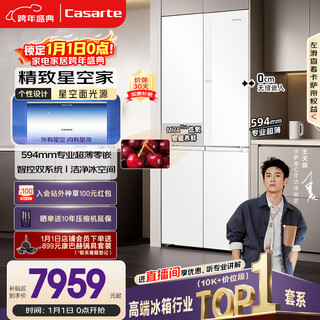Casarte languang 521l cross-door refrigerator 594mm ultra-thin zero-embedded dual system active sterilization first-level energy efficiency bcd-521wgctdm4wku1 national subsidy