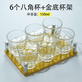 Fantasy bar beer cup set cup octagonal cup drinking cup cup holder set 150ml octagonal cup 6-pack golden acrylic holder broken