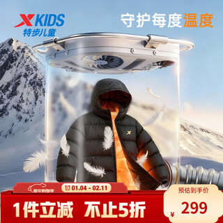 Xtep children's small warmer down jacket winter boys small, medium and big children windshield neck guard warm comfortable versatile jacket danqing black - down content 85% 100 down content 62g