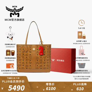 Mcm's big new product, the new visetos liz medium shopping bag, tote bag, women's bag, commuter fashion, cognac color, medium size