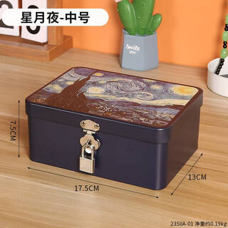 Fantasy lockable mobile phone desktop storage box rectangular hand ledger retro tinplate box home certificate id password box starry night - medium size