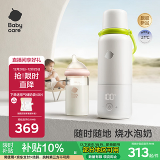 Babycare portable constant temperature kettle for babies to go out to prepare milk and foam. the thermostatic kettle can boil water, quickly heat and fast charge the thermostatic cup.