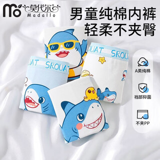 Modal children's underwear, boys' pure cotton, antibacterial, comfortable, breathable, skin-friendly boxer briefs, little boy's boxer shorts, no clip on the head, pp, ocean shark, no clip on the butt - 4 pack, 130 xl size, 7-9 years old, 45-55 jin jin is equal to 0.5 kg