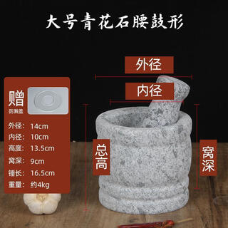 Fantasy large stone mortar garlic pounder garlic mortar handmade artifact old commercial retro garlic pounding medicine press garlic to make rice cake glutinous rice cake large blue and white stone with splash-proof cover