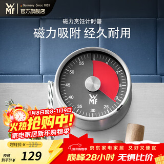 Wmf kitchen time timer magnetic timer kitchen mechanical clock reminder refrigerator adsorption timer single magnetic cooking timer