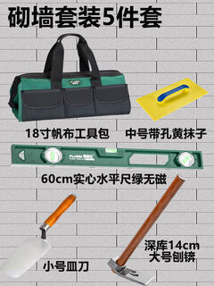 Qingyan kunpeng solid level high-precision level with magnetic small flat water ruler home balance measurement hanging painting precision casting wall building tool set 5-piece set