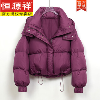 Hengyuanxiang new down jacket women's short 2025 autumn and winter thickened loose hooded white duck down small bread jacket purple s 80-120jin jin equals 0.5 kg