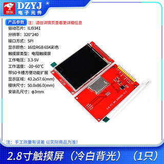 Dzyj color lcd screen module 1.8/2.0/2.4/2.8/3.2/3.5-inch tft touch display spi color screen 2.8-inch touch screen (cold white backlight)