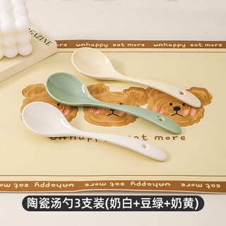 Kawashimaya (kawasimaya) ceramic spoon household spoon long handle exquisite spoon for soup and porridge small spoon for personal use ceramic spoon 3 pieces (milk white + bean green + custard yellow)
