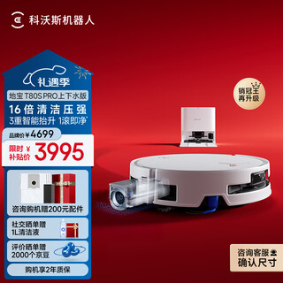 Ecovacs t80s pro roller floor washing robot sweeping and mopping all-in-one automatic cleaning white upper and lower water version sweeping robot dex62