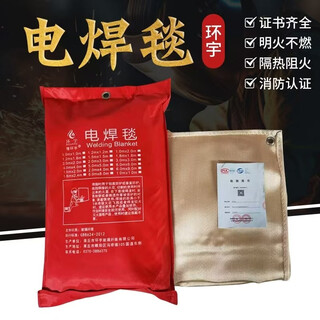 Welding blanket welding blanket fiberglass fiberglass high temperature resistant welding special fire blanket national standard fire certification high temperature resistant gold 1mm1x1 meter spot