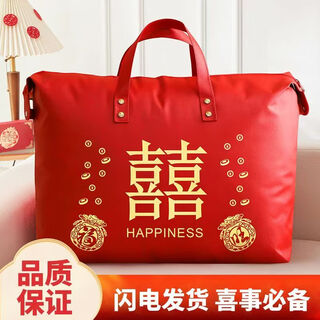 Quilt packaging bag, special storage bag for wedding dowry quilt, four-piece set, wedding red handbag, full of joy, medium size 68*56cm, holds 3-4jin jin is equal to 0.5kg quilt