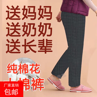 Cotton trousers for women to wear outside in winter, 100% xinjiang cotton for middle-aged and elderly people, plus fat, large size, loose, high-waisted warm pants, red checkered strips, 9 taels of xinjiang cotton 2xl, recommended 115-130 jin jin equals 0.5 kg