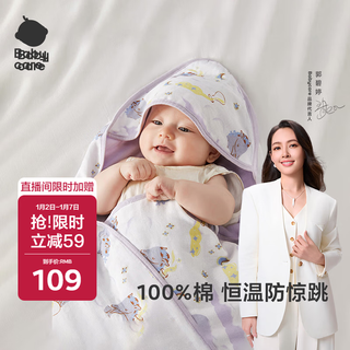 Babycare newborn baby cotton quilt comfort temperature adjustment delivery room newborn blanket 4 layers moriah light gray purple 90*90