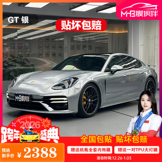 Film partner car full car film pet liquid metal silver full car film color changing film gentian red car clothing paint protective film gt silver casting grade nationwide construction package