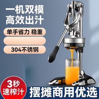 Magic dou shenghuo manual juicer stall commercial slag juice separator squeezer hand pressed fresh squeezed juice orange juice special squeezer star silver commercial upgraded version (pointed)