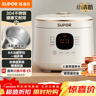 Supor mini 2 liter large capacity household 1-2 people smart multi-function rice cooker rice cooker 0-coated 304 stainless steel inner pot sf20fc945a micro pressure
