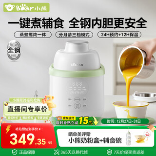 Bear food supplementary food processor baby special steaming, stirring and stewing multifunctional food supplementary pot cooking rice paste 6 leaves single cup single knife