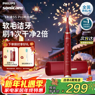 Philips electric toothbrush spa spa brush s5 birthday gift couple gives boy/girlfriend 5 modes soft whitening gum protection hx2491/01 new year gift hx2491/02