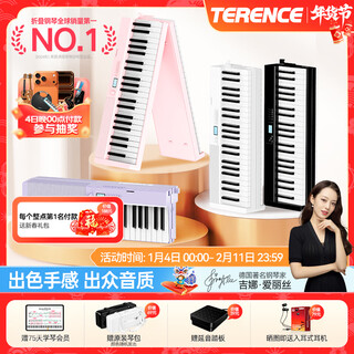 Terrence folding piano 88 keys portable electric piano for adults and children electronic piano gravity keyboard v30pro piano fashion white + special piano bag + z piano stand