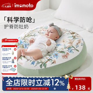 Imomoto baby slope pillow, anti-vomiting, anti-overflow, anti-choking, adjustable lying feeding artifact, newborn head-up nursing pillow, 0-6 months, bella orchard, class a, soft and refreshing cotton, partitioned support and spine protection