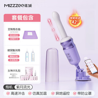 Mystery female sex comforter girls sex comforter fully automatic telescopic cannon machine female piling can be entered for masturbation confidential delivery gift cannon machine + customized cannon machine pad + lubricant 200ml + gift pack