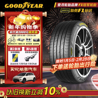 Goodyear car tires 235/55r18 104w ef1 sport yingchi f1 cool running, suitable for tanyue/tiguan l