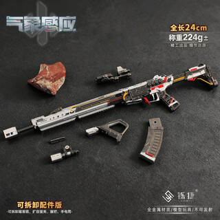 Jiaole weather tenglong assault rifle delta action peripheral game model detachable toy collection ornament 24cm tenglong-weather sensor (detachable)