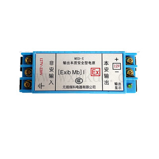 Ac input small size mkdx output intrinsically safe intrinsically safe power module explosion-proof power supply 5v