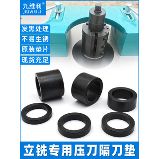 Qiaobolai woodworking tool end milling machine accessories screw press knife steel sleeve spacer sleeve vertical spindle knife spacer iron washer reducing sleeve gasket automatically free shipping for purchases over 30 yuan add to shopping cart for combined payment