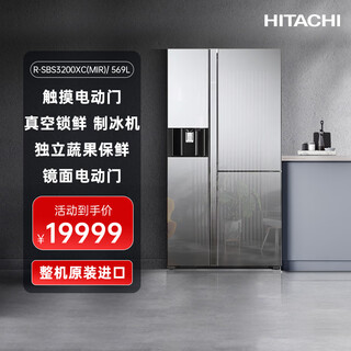 Hitachi hitachi refrigerator 569l mirror large capacity original imported r-sbs3200xc vacuum preservation automatic ice bar electric door crystal mirror color
