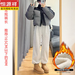 Hengyuanxiang cashmere sweatpants for women in autumn and winter plus velvet and thickened gray and white loose high-waisted wide-legged american-style casual sweatpants with gray-white american style - extra thick lambswool - regular pants length s recommended 80-96jin jin equals 0.5 kg