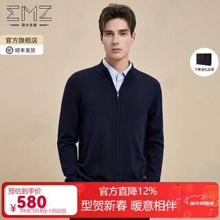 Emz ordos machine washable autumn and winter antibacterial casual men's warm pure wool knitted cardigan sweater jacket navy xl 180/96a