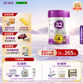 A2 to early stage 4 milk powder children's formula modified milk powder 3-6 years old 850g fourth stage children's milk powder contains lactoferrin