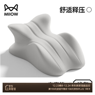 Miiow couple's intercourse artifact, lying pillow, auxiliary pad, couple's sex pad, multi-functional love pad, intercourse position pad