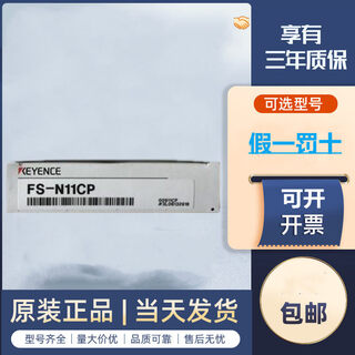 New sale original keyence fs-n11cp keyence fiber amplifier 1 year warranty n11n new ca-dbb5