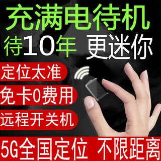 Ou chuangsi gps locator with strong magnetic installation-free car locator tracker anti-theft device locating artifact tracker upgraded version 1500 mm + nationwide precise positioning + free 1