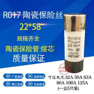 R017 ro17 22*58 ceramic fuse tube fuse core rt18 32a50a63a80a100a125a 40a