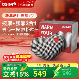 Osim limited gift box waist massager massage pillow whole body cervical and lumbar massager os-2213 practical birthday and christmas gift for men and women