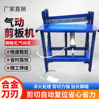 Kaimei pedal shearing machine pneumatic iron sheet cutting machine stainless steel copper aluminum carton foot pedal cutting machine diamond mesh shearing machine pedal shearing machine 0.6 meters