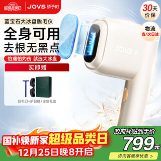 Jovs is proud to give you the sapphire freezing point hair removal device jr5e, a state-subsidized hair remover for men and women, facial, armpit and private part shaver, as a new year’s day christmas gift for your wife and girlfriend.
