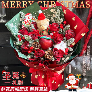 Zorah christmas eve flower express apple rose bouquet for girlfriend gifts nationwide delivery ping'an happy rose mix and match bouquet