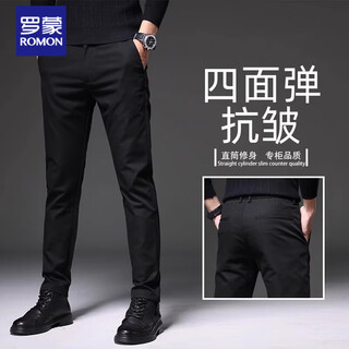 Romon four-way elastic casual pants men's anti-wrinkle slim straight business spring and autumn pants men black regular 33