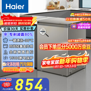 Haier 100l single temperature small freezer household occ small refrigerator small freezer large capacity - 30 degrees deep cooling quick freezing fresh-keeping home appliance bc/bd-100ghcd