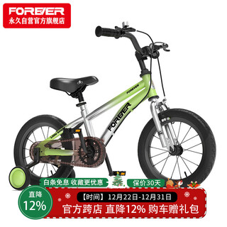 Forever (forever) children's bicycles for boys and girls, children's bicycles 16-inch bicycle with auxiliary wheels green