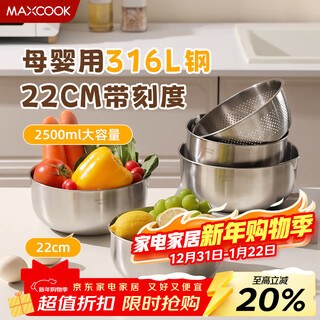 Maxcook 316l stainless steel basin salad basin seasoning basin wash basin and basin with duckbill scale 22cm mcwa9921