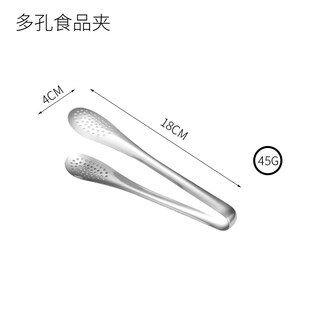 Tuojin clip stainless steel food clip kitchen 304 bread clip cake clip barbecue clip commercial special cooked food clip porous food clip 7 inches (18 cm)